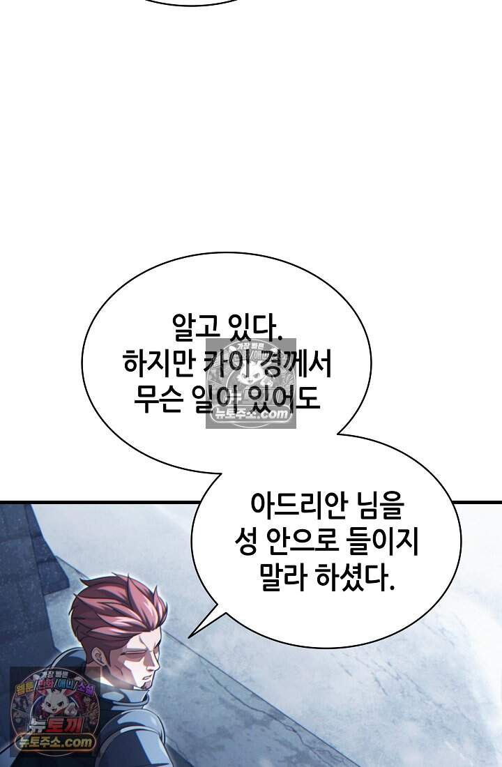 능력 먹고 레벨업하는 영주님 004화 12