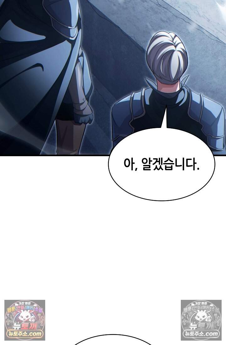 능력 먹고 레벨업하는 영주님 004화 13