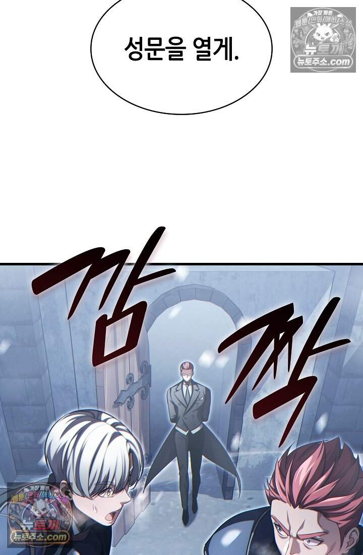 능력 먹고 레벨업하는 영주님 004화 14