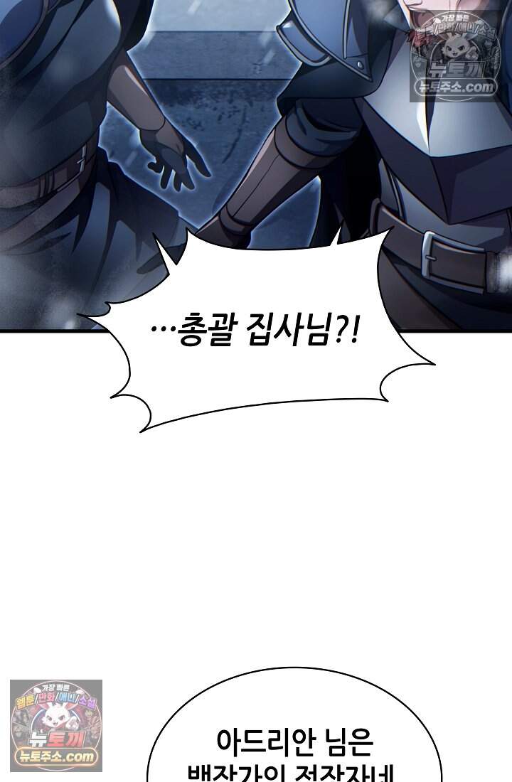 능력 먹고 레벨업하는 영주님 004화 15