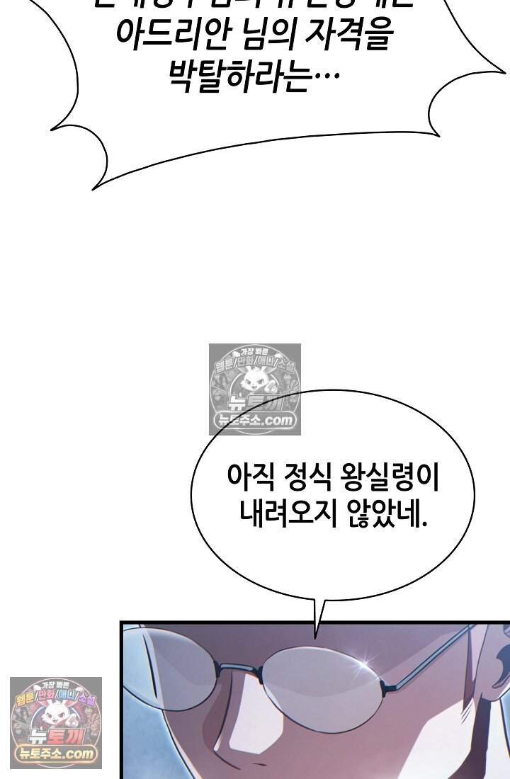 능력 먹고 레벨업하는 영주님 004화 17