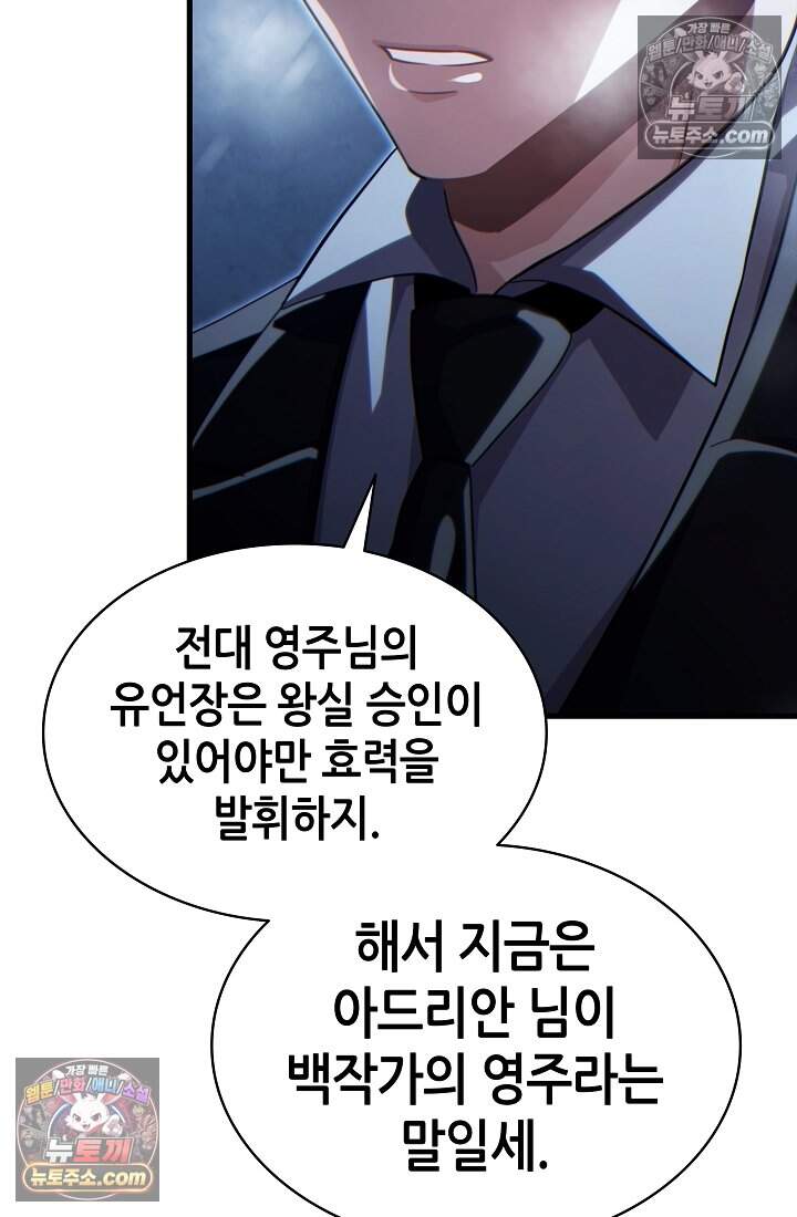 능력 먹고 레벨업하는 영주님 004화 18