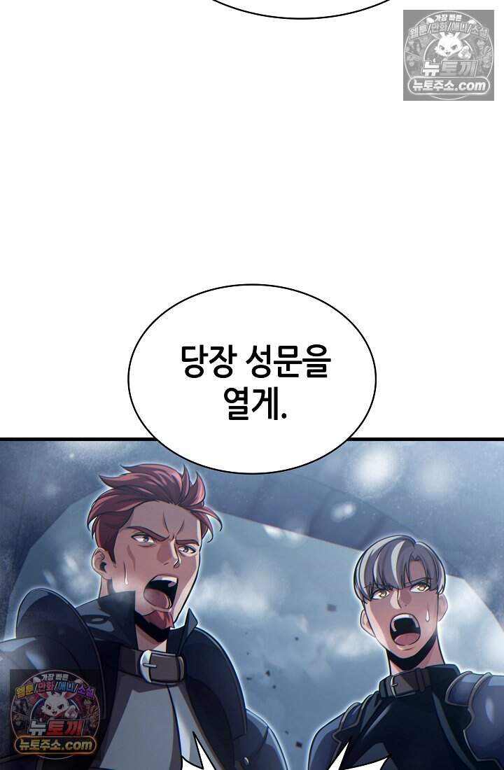 능력 먹고 레벨업하는 영주님 004화 19