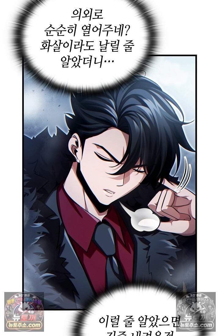 능력 먹고 레벨업하는 영주님 004화 22