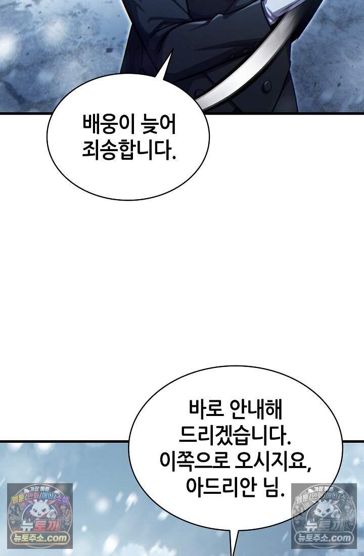 능력 먹고 레벨업하는 영주님 004화 25