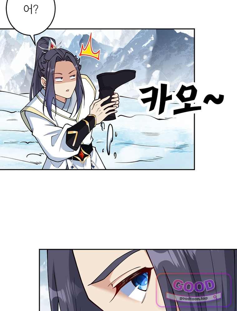 역천사신 439화 3