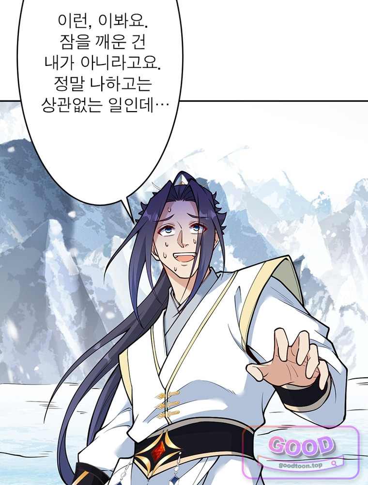 역천사신 439화 6