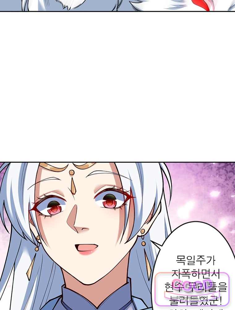 역천사신 439화 9