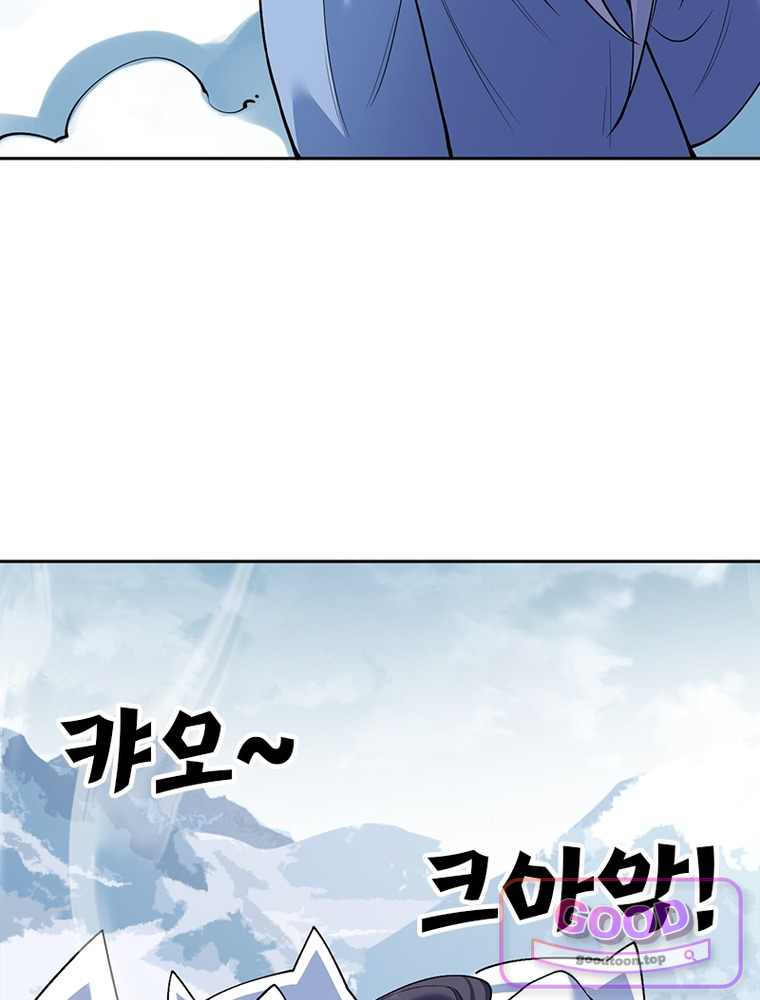 역천사신 439화 11