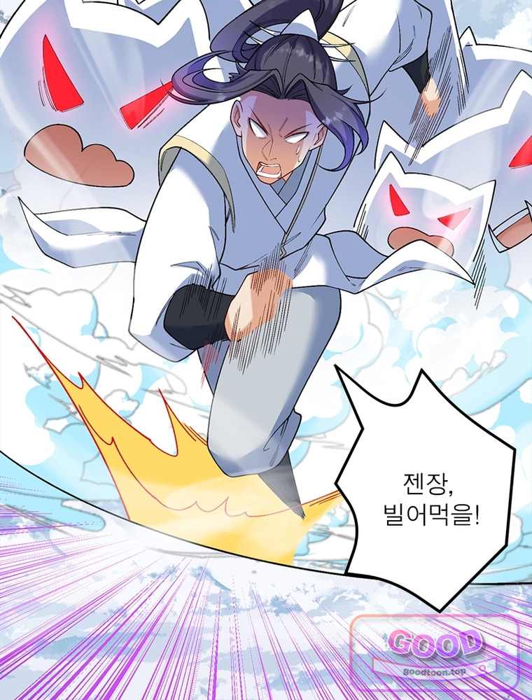 역천사신 439화 12