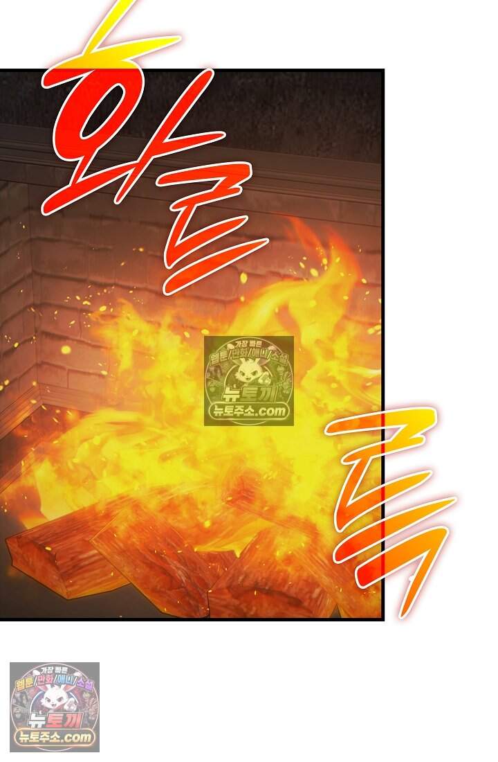 능력 먹고 레벨업하는 영주님 006화 2