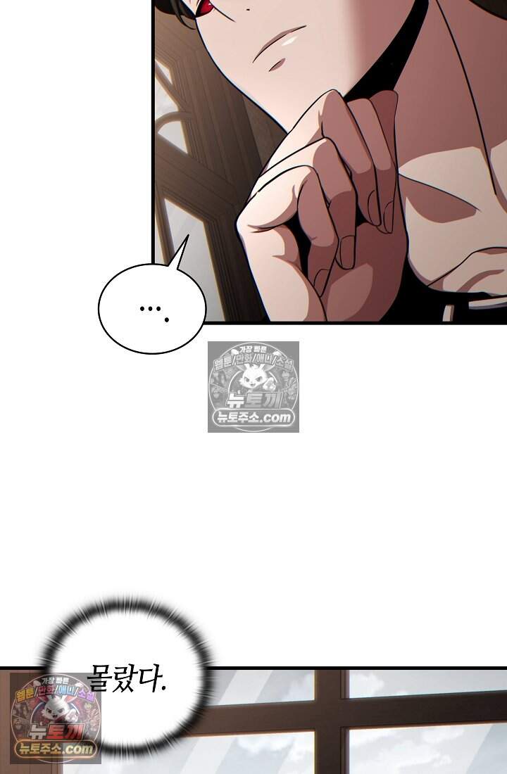 능력 먹고 레벨업하는 영주님 006화 7