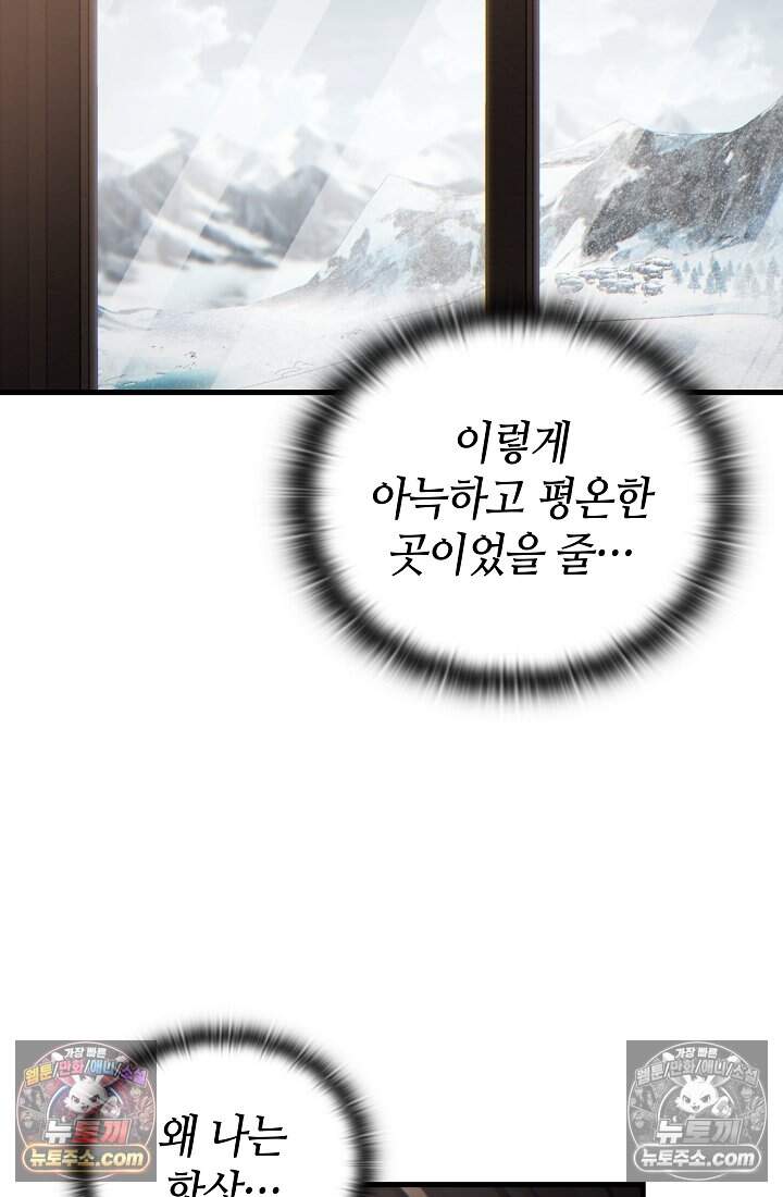 능력 먹고 레벨업하는 영주님 006화 8
