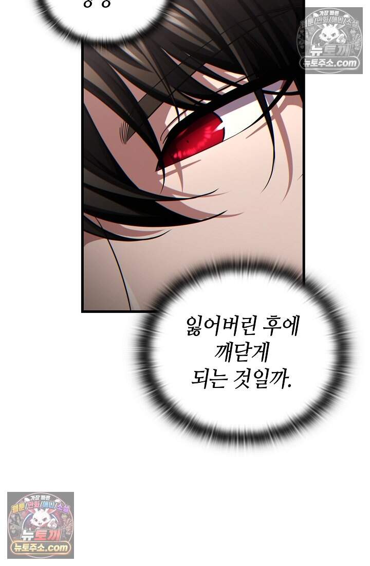 능력 먹고 레벨업하는 영주님 006화 9