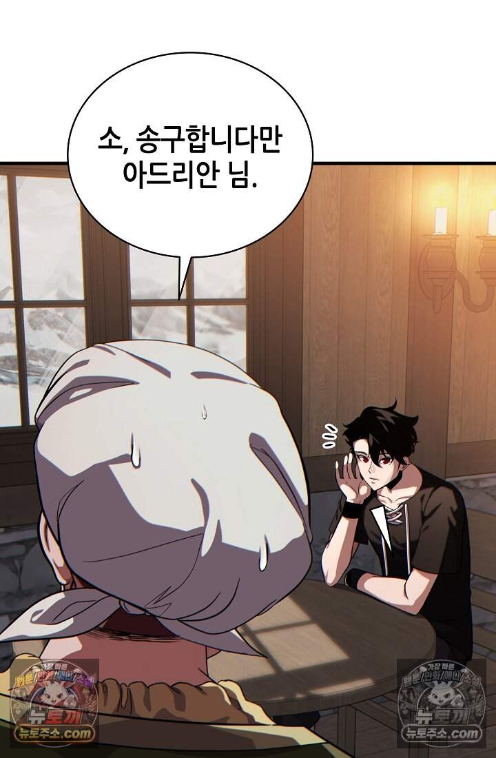 능력 먹고 레벨업하는 영주님 006화 10