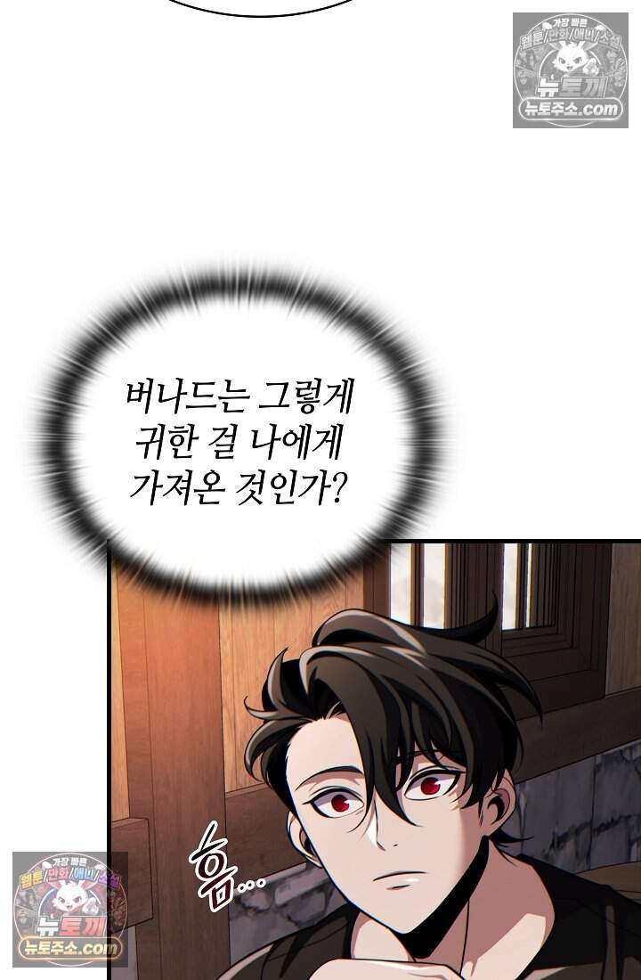 능력 먹고 레벨업하는 영주님 006화 13