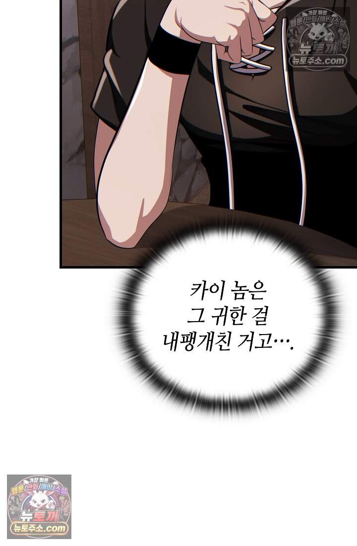 능력 먹고 레벨업하는 영주님 006화 14