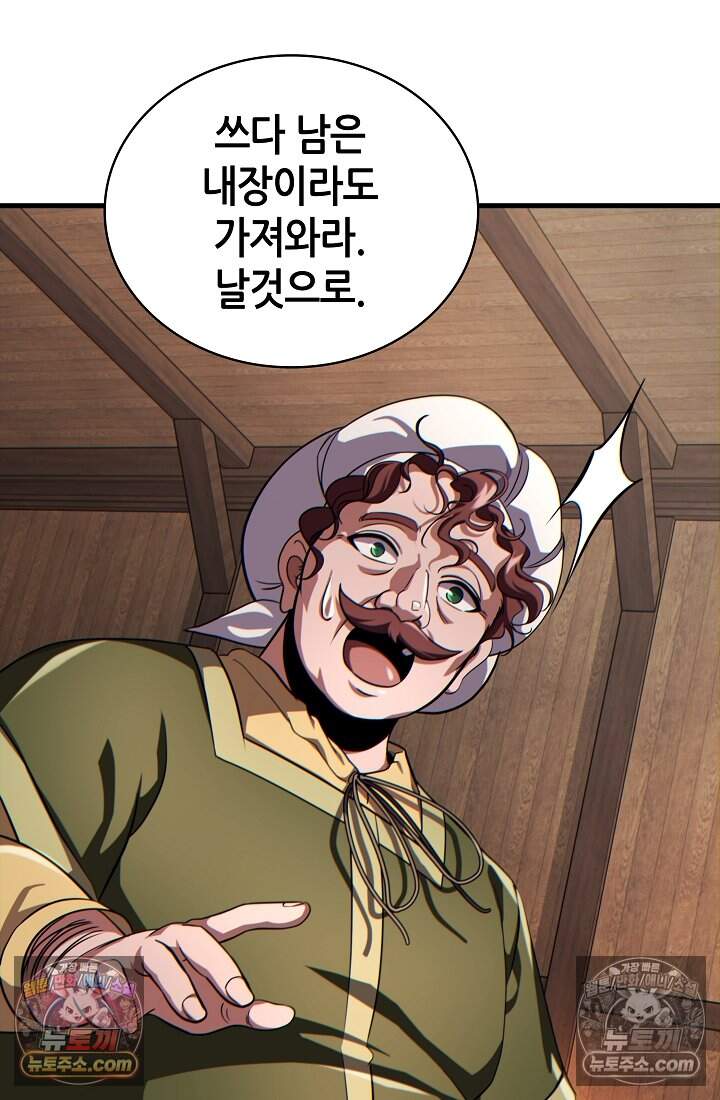 능력 먹고 레벨업하는 영주님 006화 15