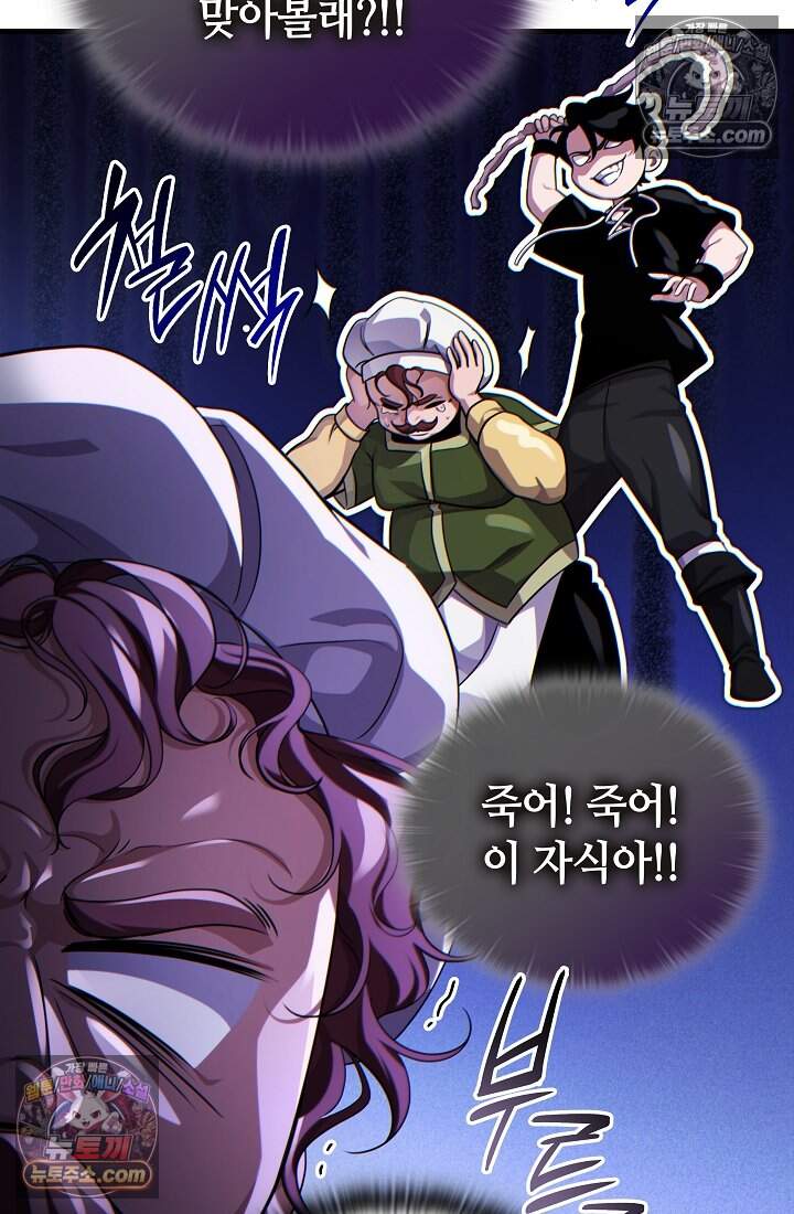 능력 먹고 레벨업하는 영주님 006화 17