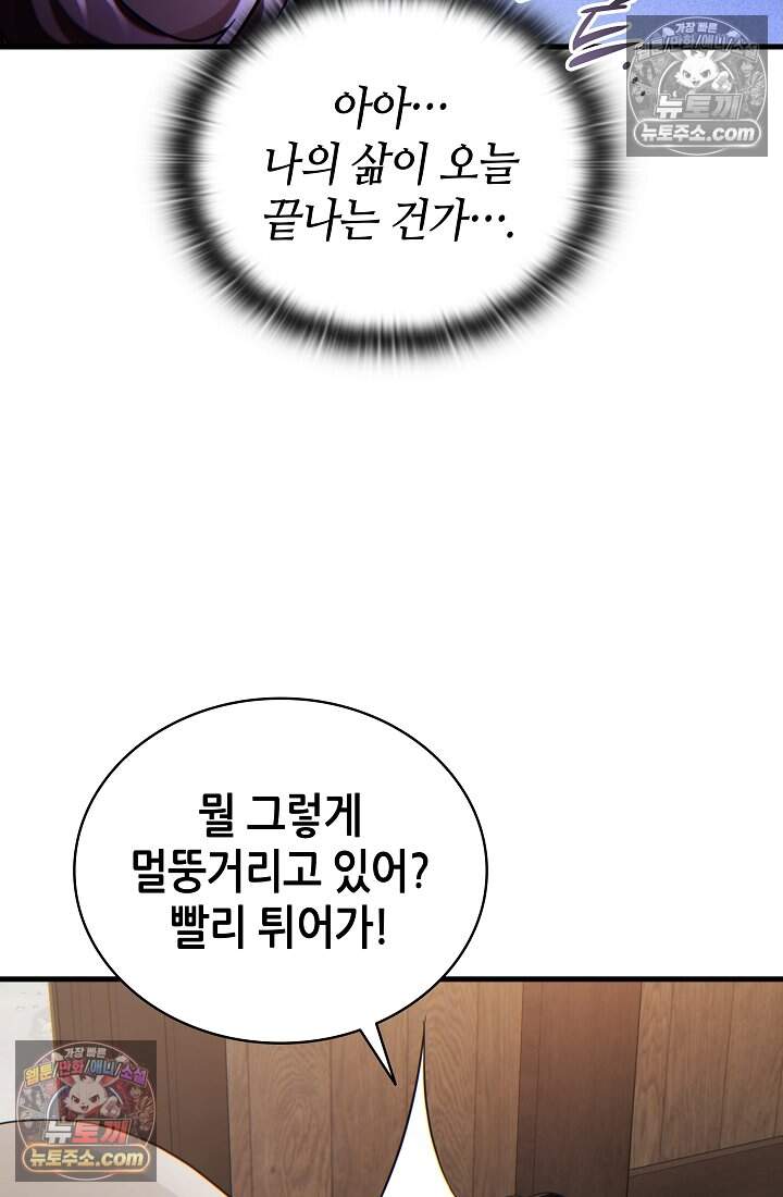 능력 먹고 레벨업하는 영주님 006화 18