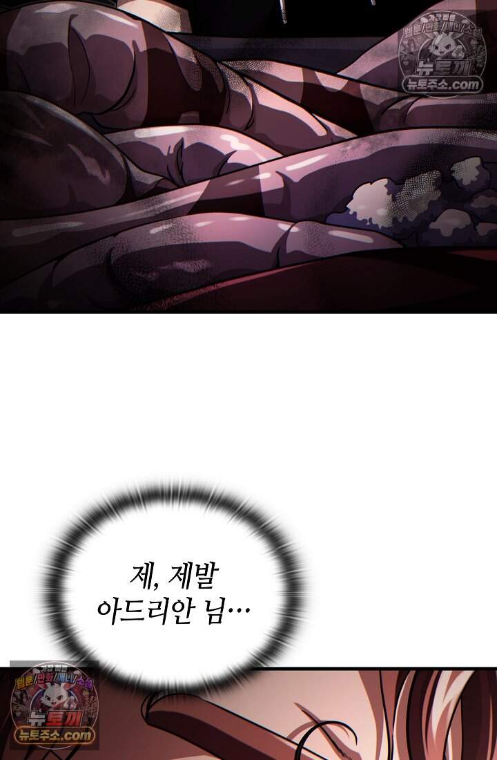 능력 먹고 레벨업하는 영주님 006화 23