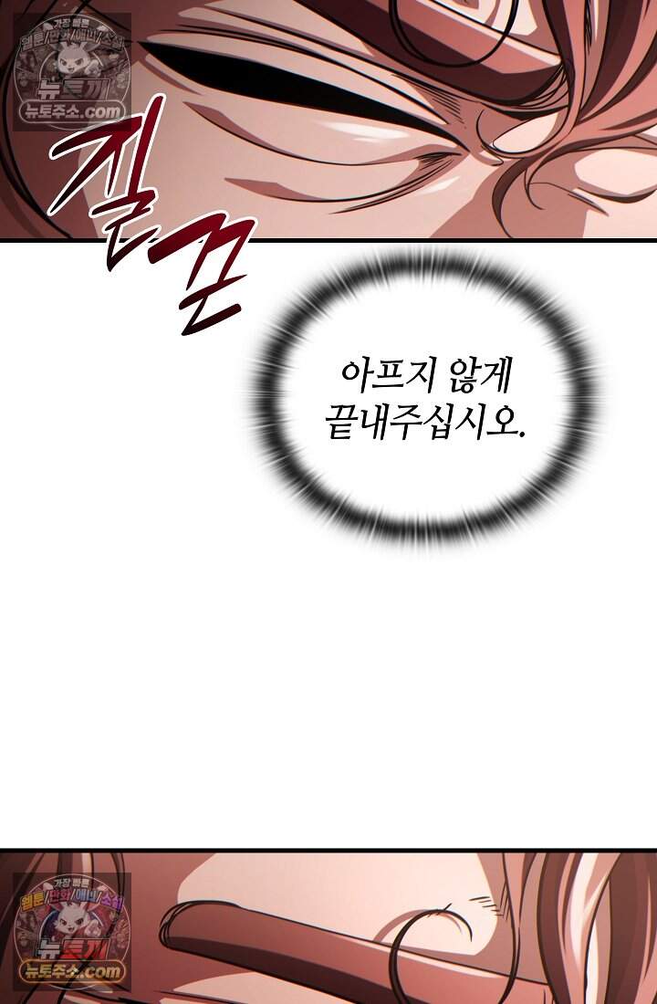 능력 먹고 레벨업하는 영주님 006화 24