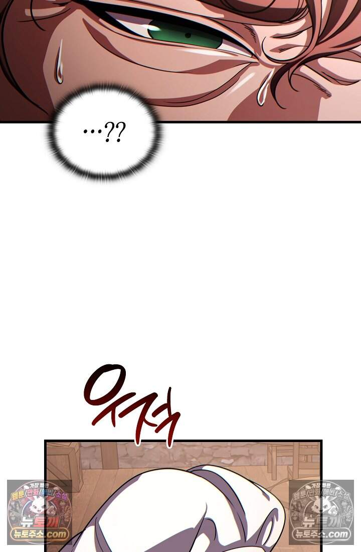 능력 먹고 레벨업하는 영주님 006화 25