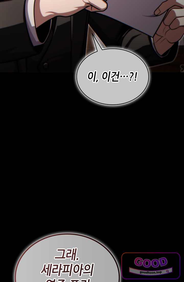 능력 먹고 레벨업하는 영주님 015화 2