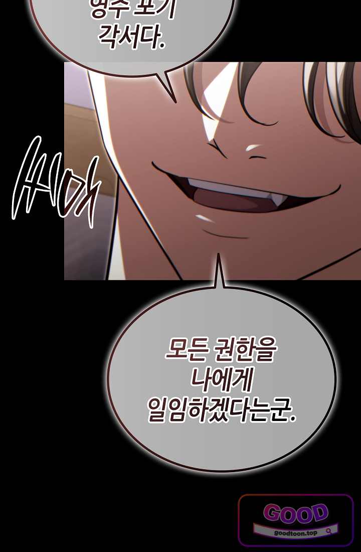 능력 먹고 레벨업하는 영주님 015화 3