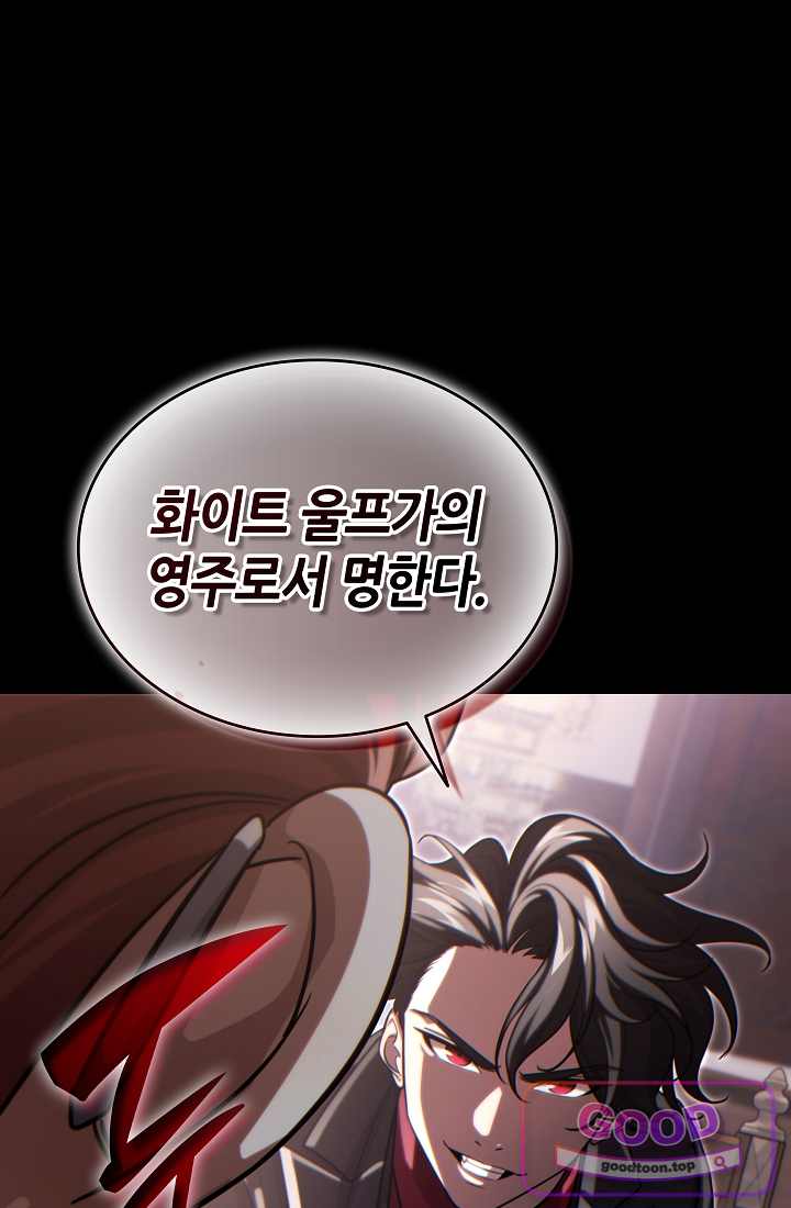 능력 먹고 레벨업하는 영주님 015화 4