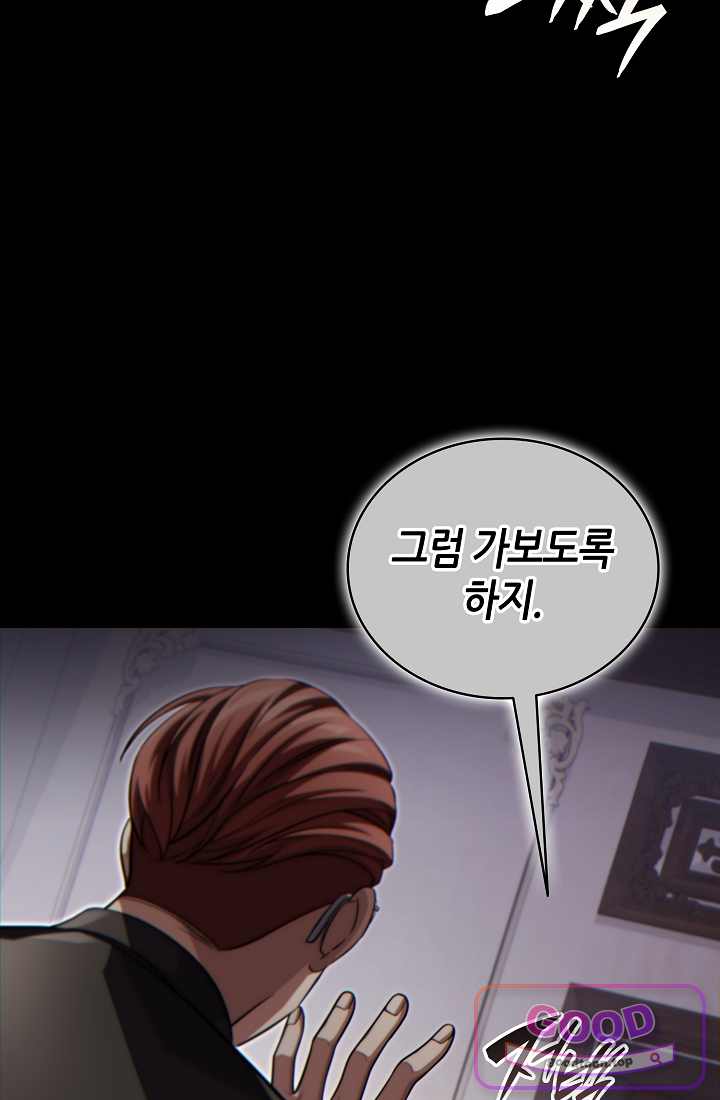 능력 먹고 레벨업하는 영주님 015화 9