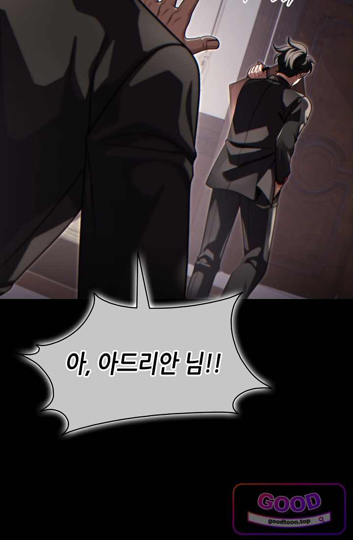 능력 먹고 레벨업하는 영주님 015화 10