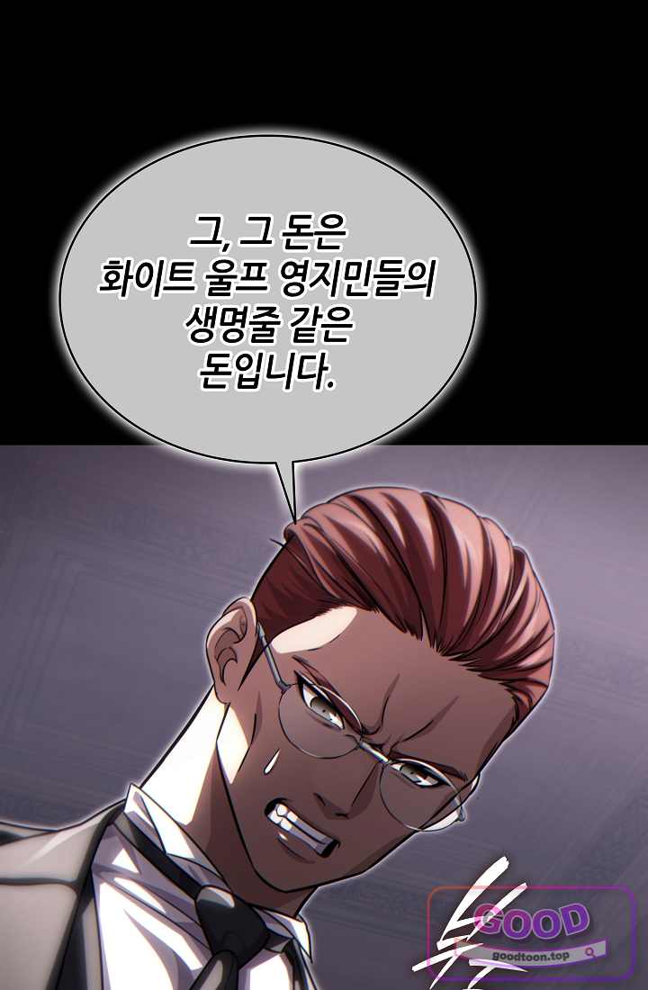 능력 먹고 레벨업하는 영주님 015화 12