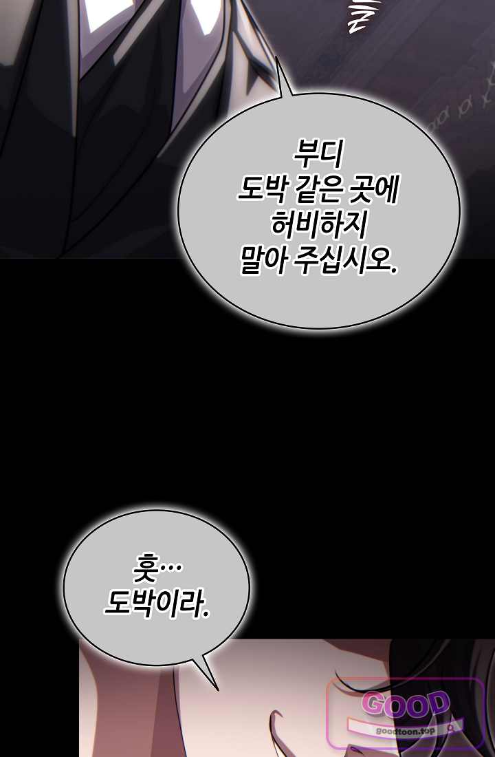 능력 먹고 레벨업하는 영주님 015화 13