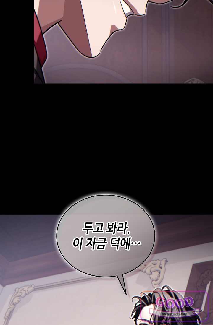 능력 먹고 레벨업하는 영주님 015화 14