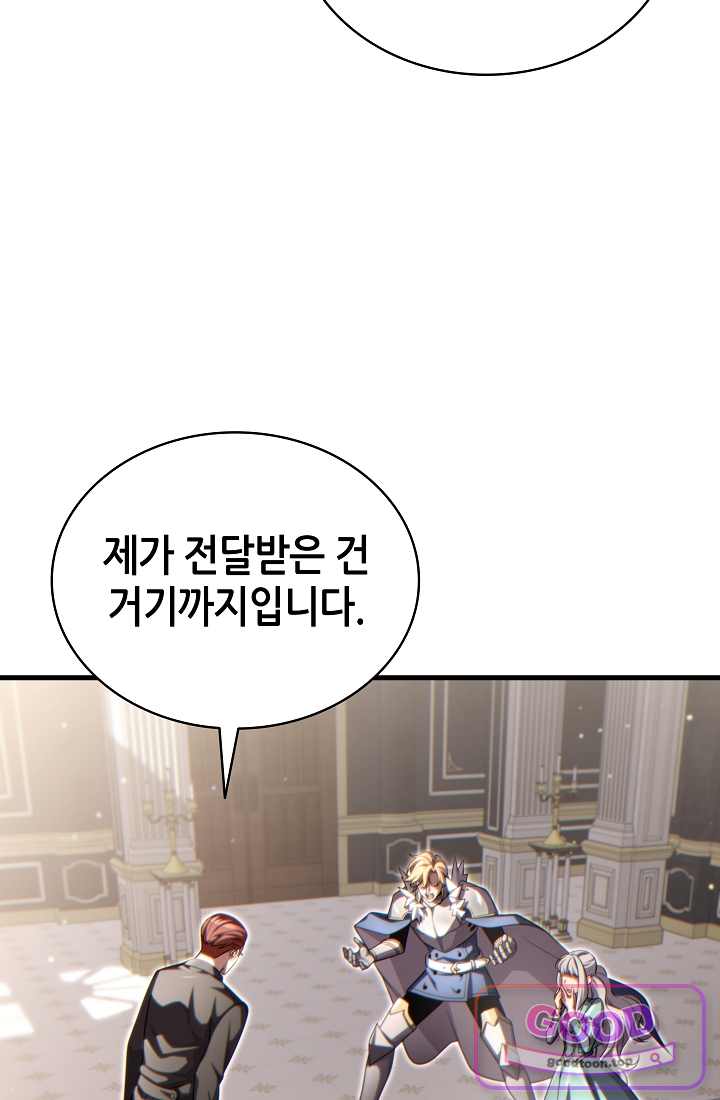 능력 먹고 레벨업하는 영주님 015화 19