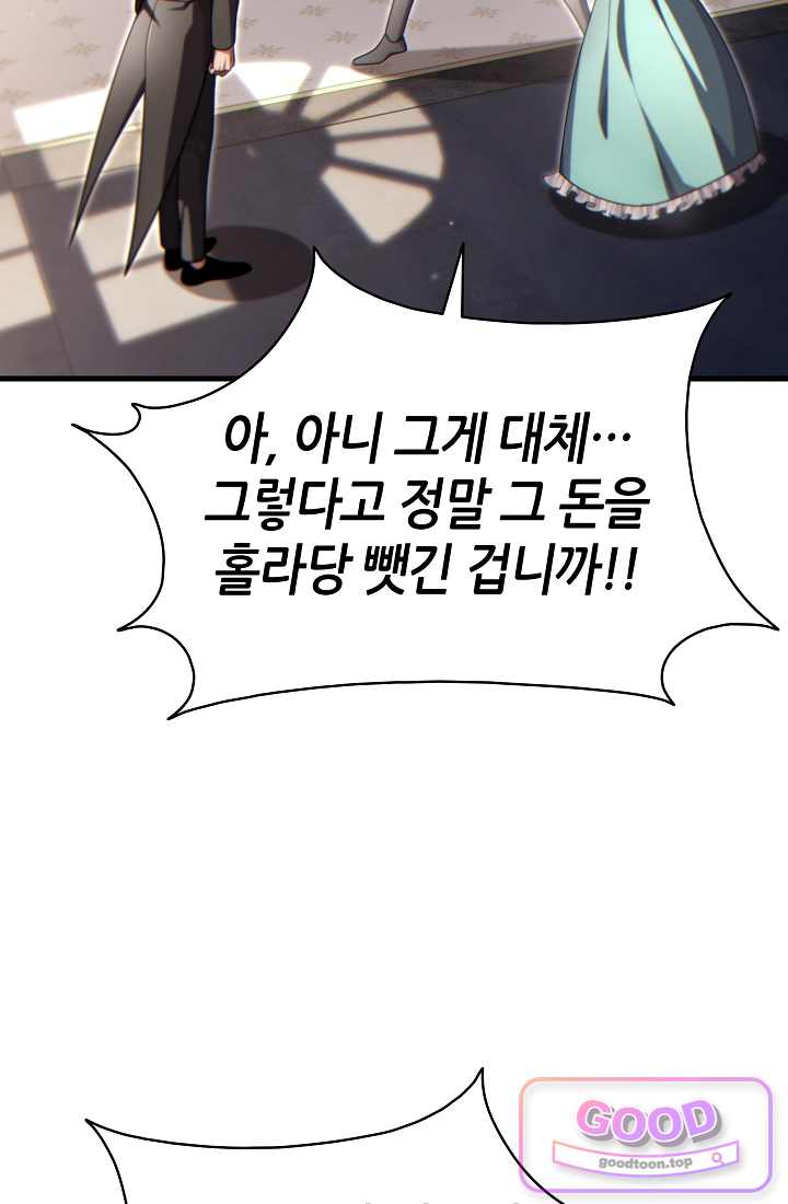 능력 먹고 레벨업하는 영주님 015화 20