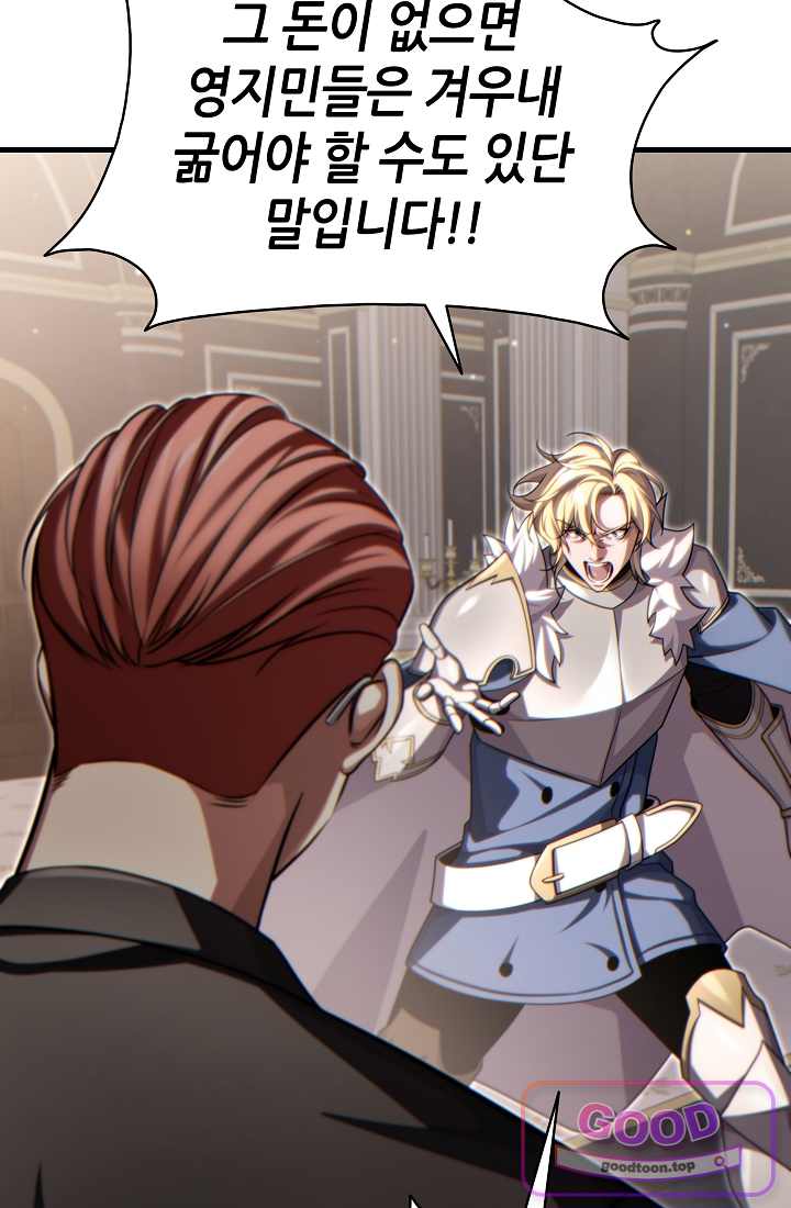 능력 먹고 레벨업하는 영주님 015화 21