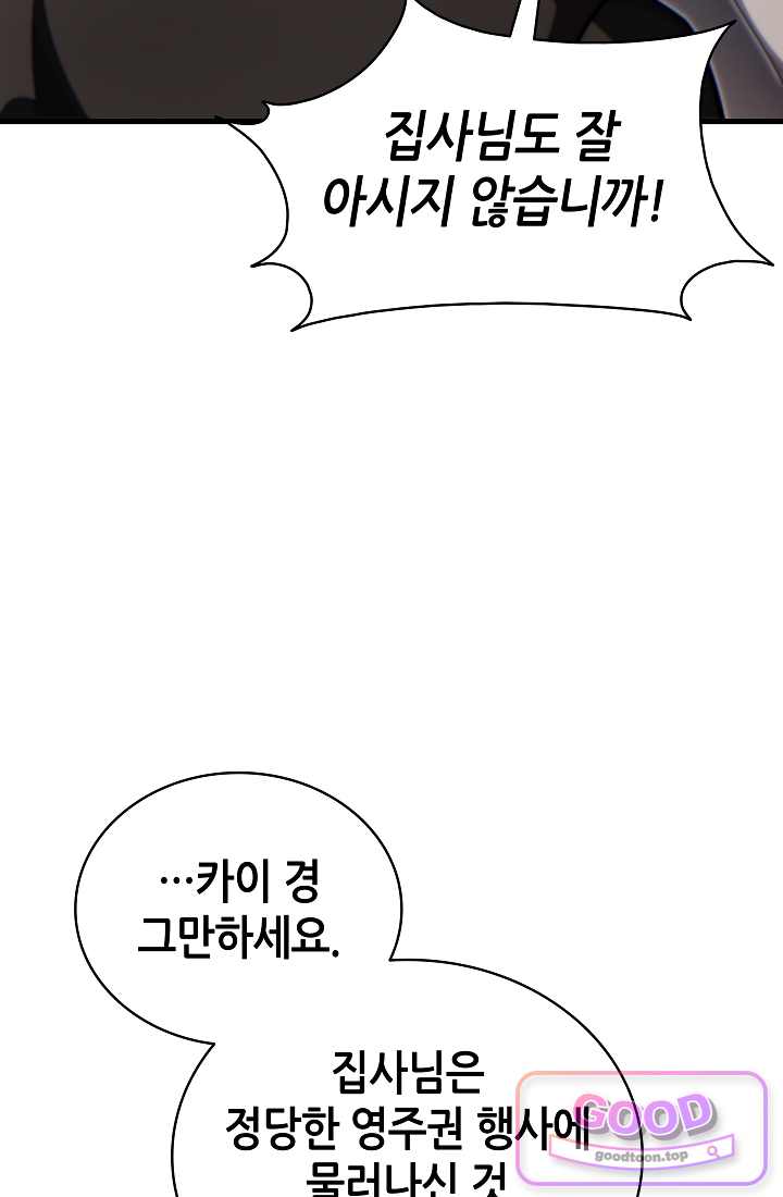 능력 먹고 레벨업하는 영주님 015화 22