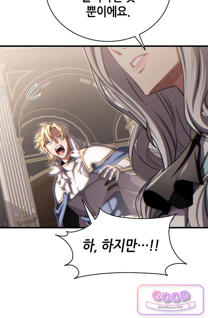 능력 먹고 레벨업하는 영주님 015화 23