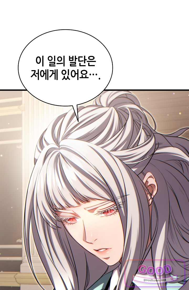 능력 먹고 레벨업하는 영주님 015화 24