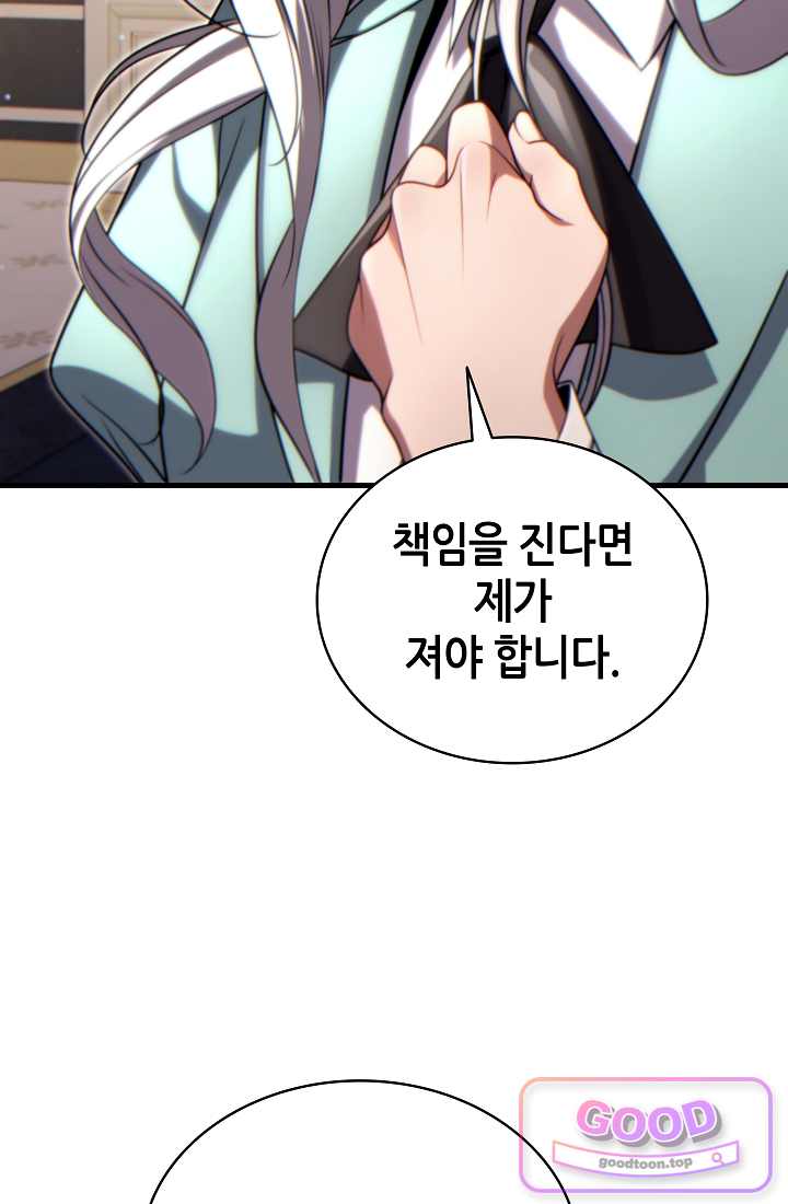 능력 먹고 레벨업하는 영주님 015화 25