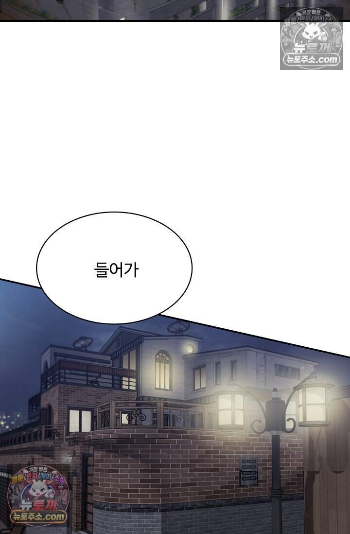 아찔한 남사친 14화 15