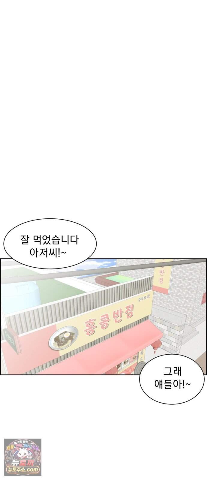 긁지 않은 복권 74화 호박에 줄긋기 4