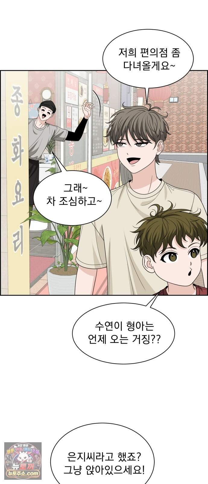 긁지 않은 복권 74화 호박에 줄긋기 5