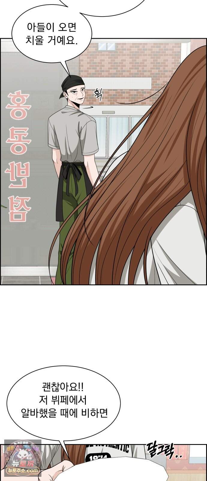 긁지 않은 복권 74화 호박에 줄긋기 6