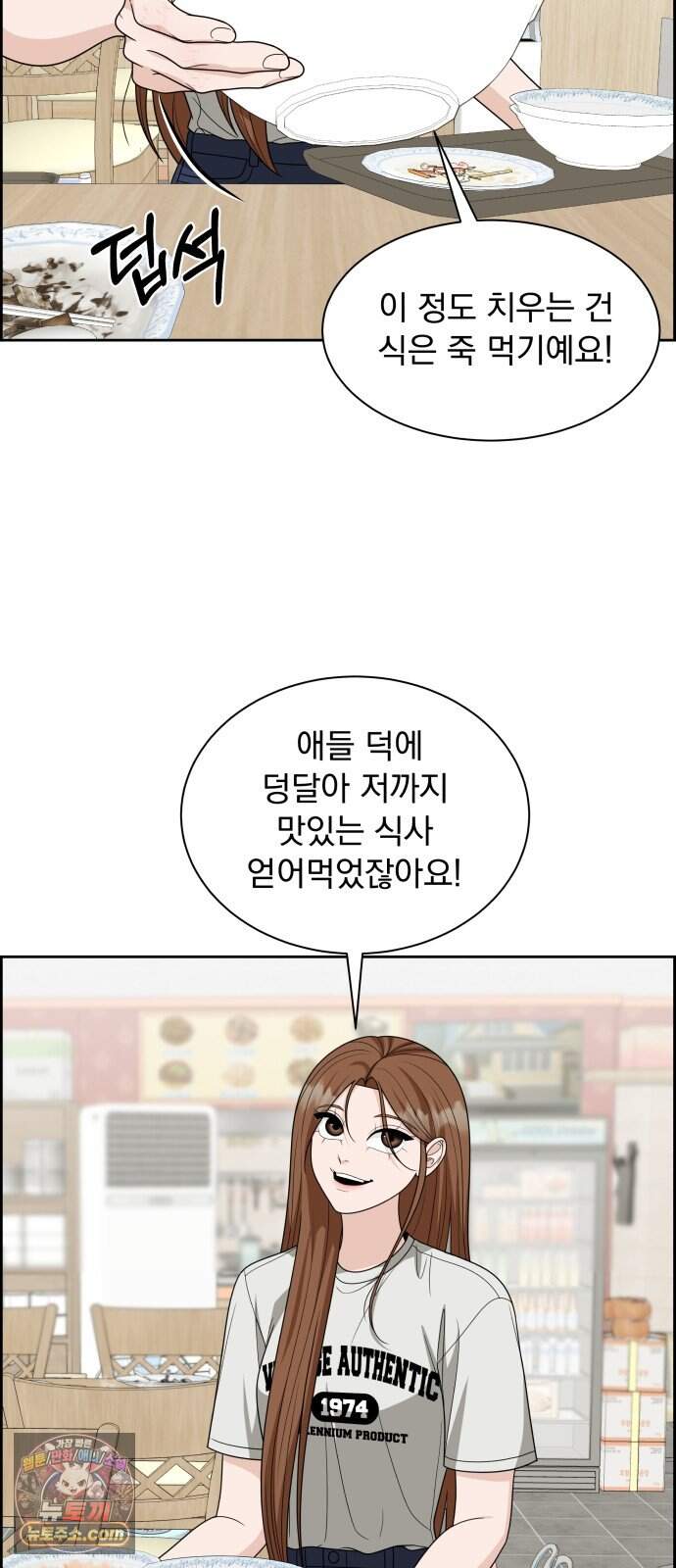 긁지 않은 복권 74화 호박에 줄긋기 7