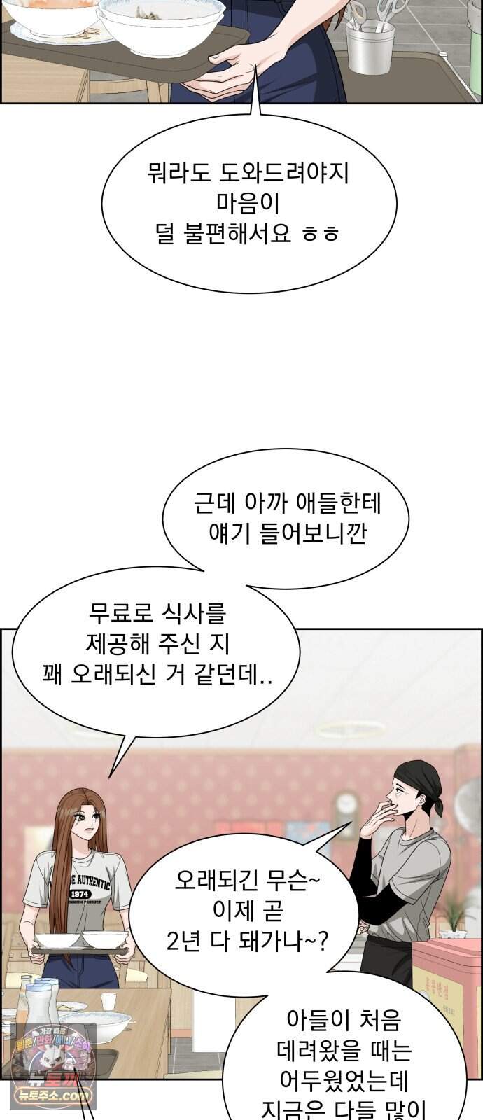 긁지 않은 복권 74화 호박에 줄긋기 8
