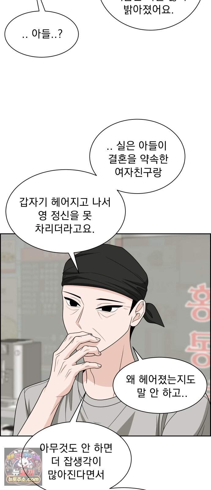 긁지 않은 복권 74화 호박에 줄긋기 9