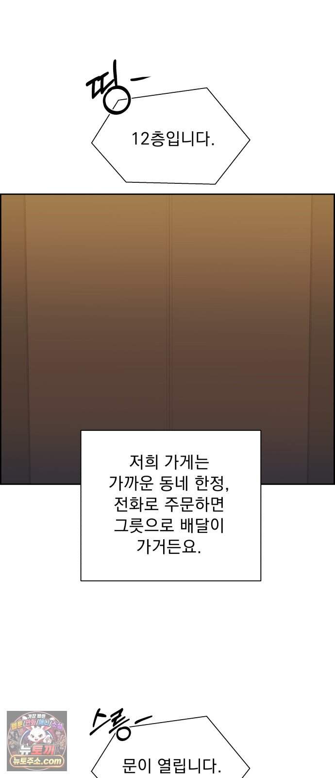 긁지 않은 복권 74화 호박에 줄긋기 11